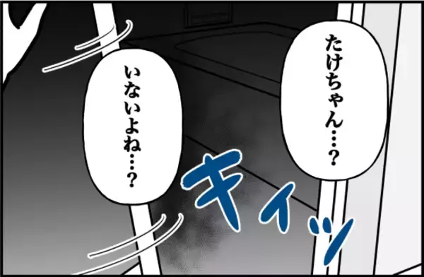 「【漫画】真夜中に彼がいなくなり、真っ暗な風呂場で物音が…【束縛モンスター Vol.26】」の画像