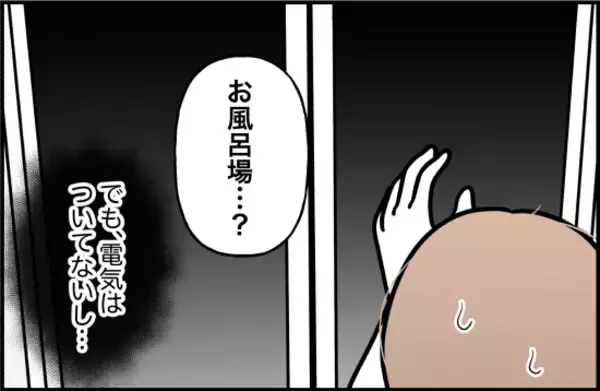 「【漫画】真夜中に彼がいなくなり、真っ暗な風呂場で物音が…【束縛モンスター Vol.26】」の画像