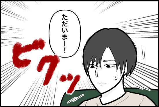 【漫画】真夜中に彼がいなくなり、真っ暗な風呂場で物音が…【束縛モンスター Vol.26】