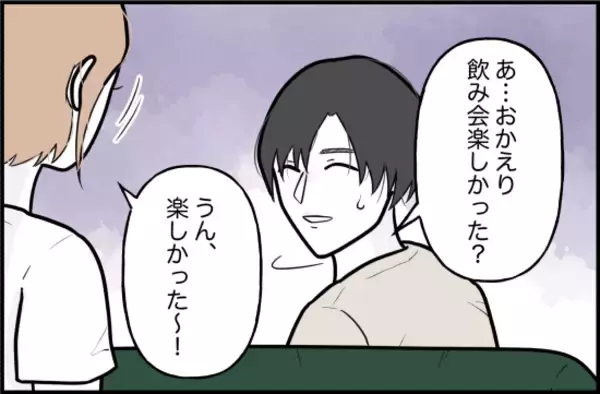 「【漫画】真夜中に彼がいなくなり、真っ暗な風呂場で物音が…【束縛モンスター Vol.26】」の画像