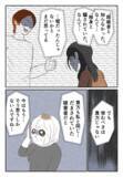「動揺が止まらない…彼の奥さんから電話が！ 彼女もまた彼を「許せない」と」の画像3