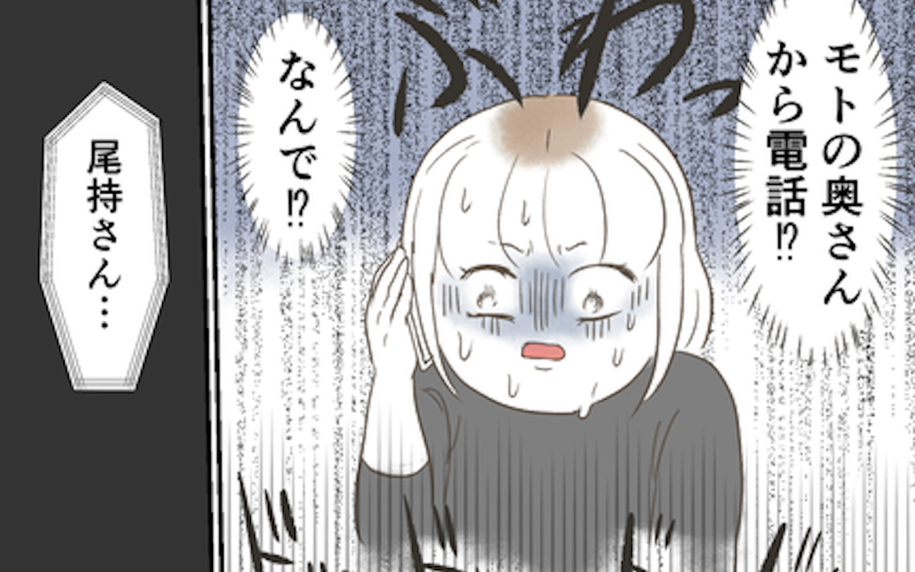 動揺が止まらない…彼の奥さんから電話が！ 彼女もまた彼を「許せない」と