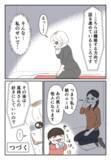 「動揺が止まらない…彼の奥さんから電話が！ 彼女もまた彼を「許せない」と」の画像4