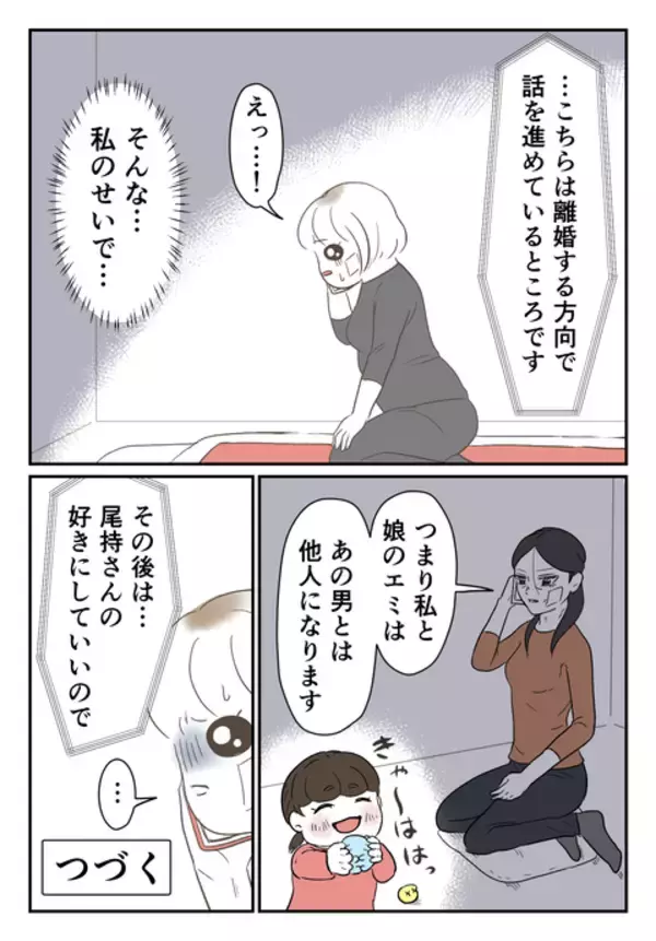 「動揺が止まらない…彼の奥さんから電話が！ 彼女もまた彼を「許せない」と」の画像