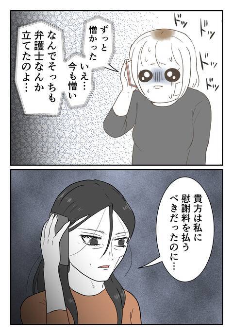 動揺が止まらない…彼の奥さんから電話が！ 彼女もまた彼を「許せない」と