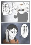 「動揺が止まらない…彼の奥さんから電話が！ 彼女もまた彼を「許せない」と」の画像2