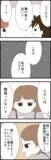「「俺の考え…古い？」夫の本音に幼馴染みが一言」の画像2