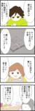 「「俺の考え…古い？」夫の本音に幼馴染みが一言」の画像1