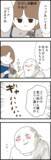 「ギクシャクする結婚生活…一方、上機嫌な義父に危険な兆候!?」の画像2