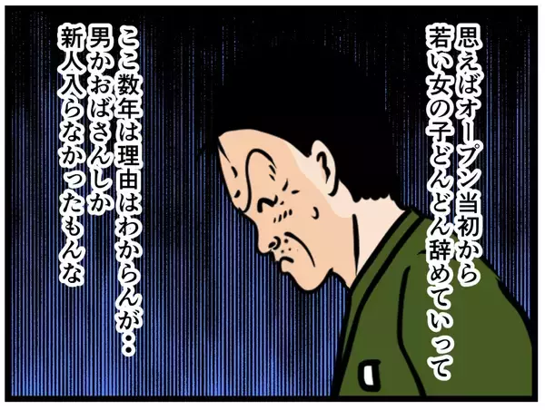 「「久々に若い女の子だ！」バイトリーダーの本音にドン引き…理想と現実のギャップが激しすぎる!?【漫画】」の画像