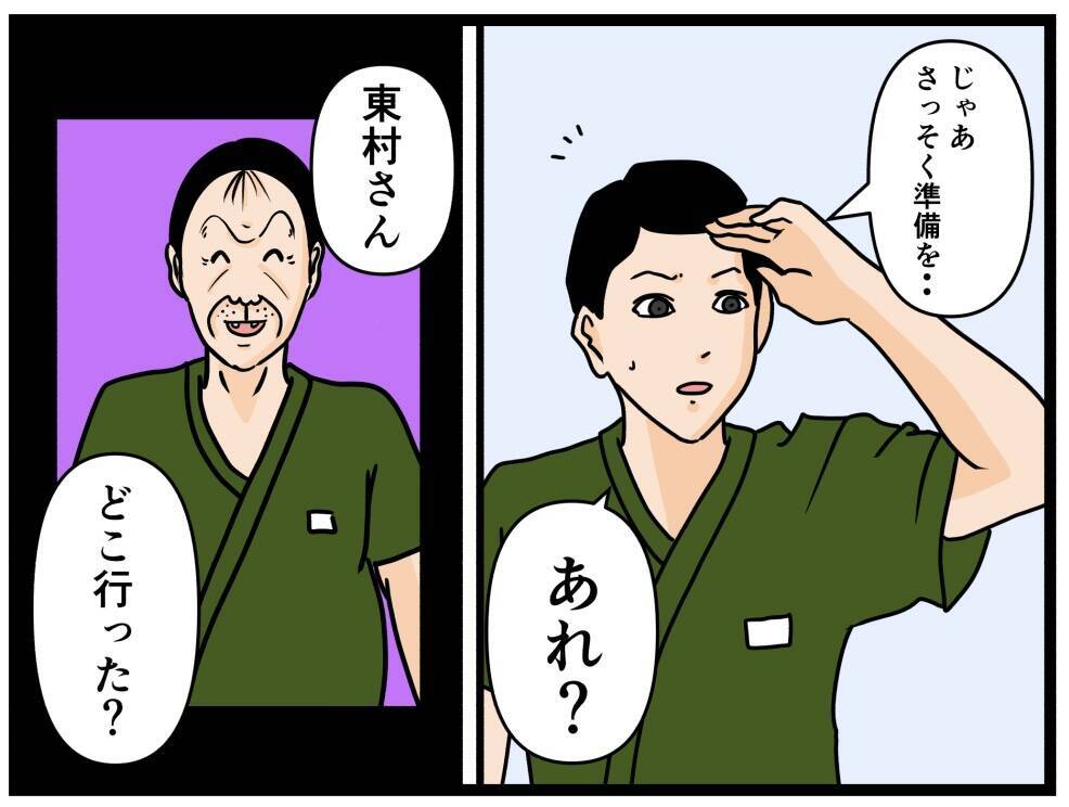 「久々に若い女の子だ！」バイトリーダーの本音にドン引き…理想と現実のギャップが激しすぎる!?【漫画】