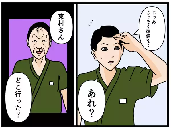 「「久々に若い女の子だ！」バイトリーダーの本音にドン引き…理想と現実のギャップが激しすぎる!?【漫画】」の画像