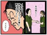 「「久々に若い女の子だ！」バイトリーダーの本音にドン引き…理想と現実のギャップが激しすぎる!?【漫画】」の画像22