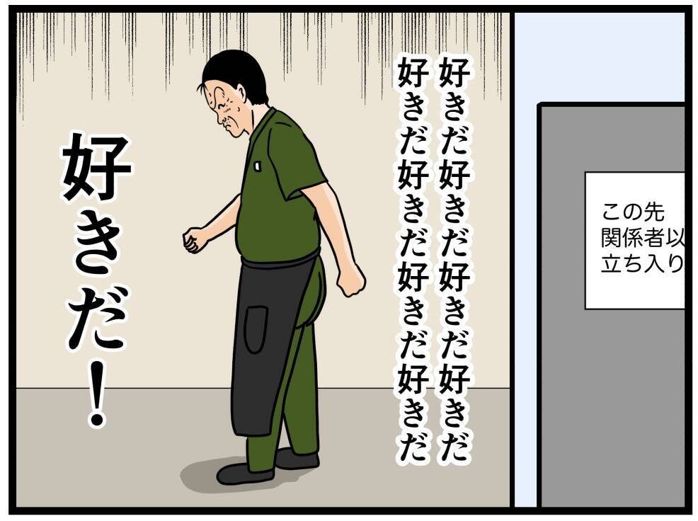「久々に若い女の子だ！」バイトリーダーの本音にドン引き…理想と現実のギャップが激しすぎる!?【漫画】