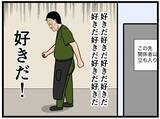 「「久々に若い女の子だ！」バイトリーダーの本音にドン引き…理想と現実のギャップが激しすぎる!?【漫画】」の画像20