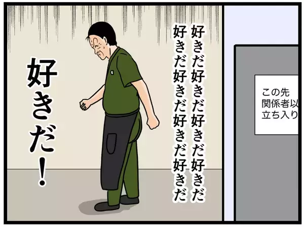 「「久々に若い女の子だ！」バイトリーダーの本音にドン引き…理想と現実のギャップが激しすぎる!?【漫画】」の画像