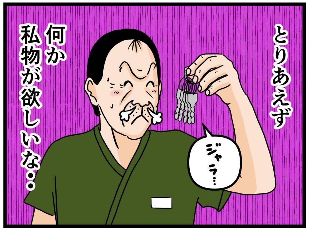 「久々に若い女の子だ！」バイトリーダーの本音にドン引き…理想と現実のギャップが激しすぎる!?【漫画】
