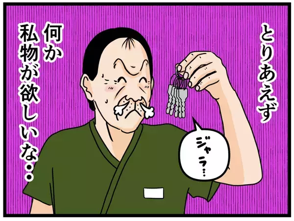 「「久々に若い女の子だ！」バイトリーダーの本音にドン引き…理想と現実のギャップが激しすぎる!?【漫画】」の画像