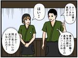 「「久々に若い女の子だ！」バイトリーダーの本音にドン引き…理想と現実のギャップが激しすぎる!?【漫画】」の画像18