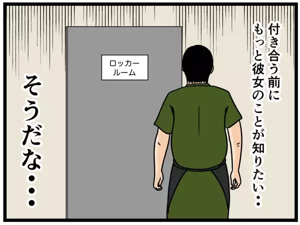 「「久々に若い女の子だ！」バイトリーダーの本音にドン引き…理想と現実のギャップが激しすぎる!?【漫画】」の画像