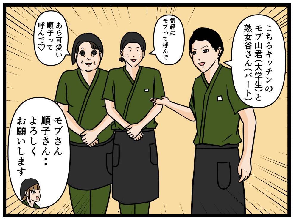 「久々に若い女の子だ！」バイトリーダーの本音にドン引き…理想と現実のギャップが激しすぎる!?【漫画】