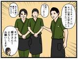 「「久々に若い女の子だ！」バイトリーダーの本音にドン引き…理想と現実のギャップが激しすぎる!?【漫画】」の画像17