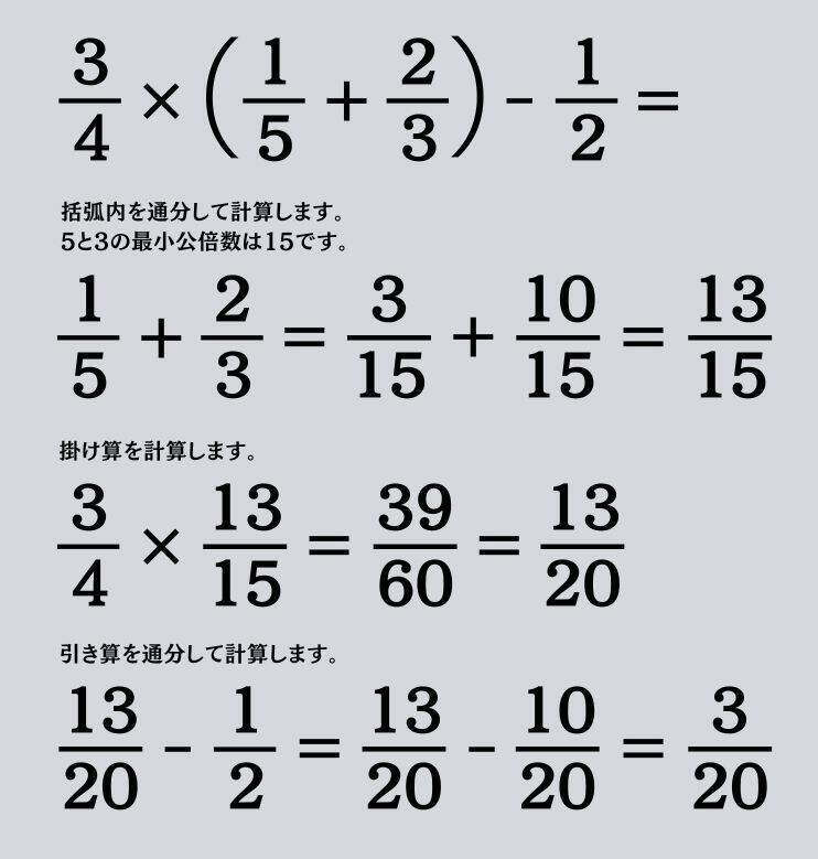 大人ならわかる？ 小学校の「算数」問題＜Vol.2425＞