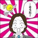 「「まだ間に合うかも」離婚の渦中で同期が示した“父親やり直しプラン”」の画像5
