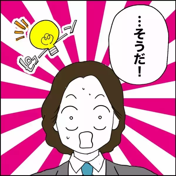 「「まだ間に合うかも」離婚の渦中で同期が示した“父親やり直しプラン”」の画像