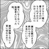「「まだ間に合うかも」離婚の渦中で同期が示した“父親やり直しプラン”」の画像3