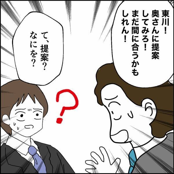 「まだ間に合うかも」離婚の渦中で同期が示した“父親やり直しプラン”