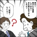 「まだ間に合うかも」離婚の渦中で同期が示した“父親やり直しプラン”の画像