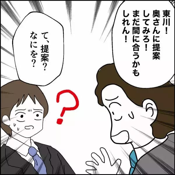 「「まだ間に合うかも」離婚の渦中で同期が示した“父親やり直しプラン”」の画像