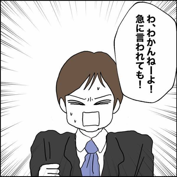 「まだ間に合うかも」離婚の渦中で同期が示した“父親やり直しプラン”