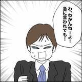 「「まだ間に合うかも」離婚の渦中で同期が示した“父親やり直しプラン”」の画像1