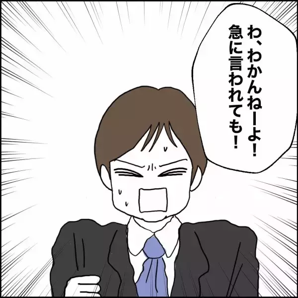 「「まだ間に合うかも」離婚の渦中で同期が示した“父親やり直しプラン”」の画像