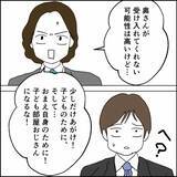 「「まだ間に合うかも」離婚の渦中で同期が示した“父親やり直しプラン”」の画像7