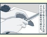 「【漫画】夫たちは長男の子どもたちの面倒を延々と見させられていた【イジワルな長男の嫁 Vol.9】」の画像6