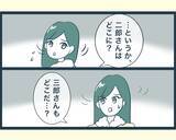 「【漫画】夫たちは長男の子どもたちの面倒を延々と見させられていた【イジワルな長男の嫁 Vol.9】」の画像2