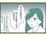 「【漫画】夫たちは長男の子どもたちの面倒を延々と見させられていた【イジワルな長男の嫁 Vol.9】」の画像4