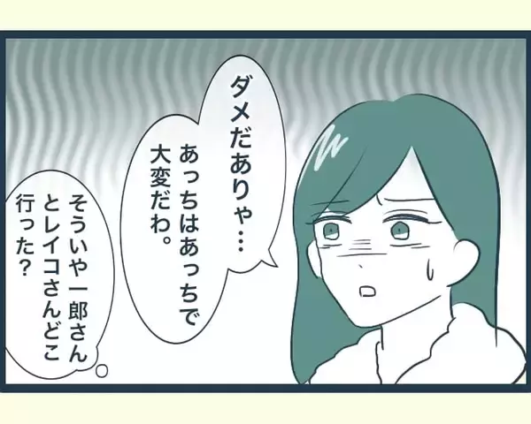 「【漫画】夫たちは長男の子どもたちの面倒を延々と見させられていた【イジワルな長男の嫁 Vol.9】」の画像