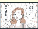 「【漫画】夫たちは長男の子どもたちの面倒を延々と見させられていた【イジワルな長男の嫁 Vol.9】」の画像8