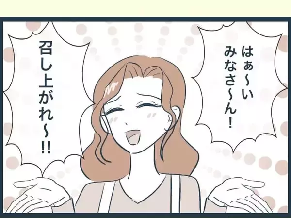 「【漫画】夫たちは長男の子どもたちの面倒を延々と見させられていた【イジワルな長男の嫁 Vol.9】」の画像