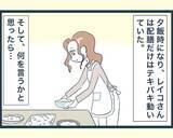「【漫画】夫たちは長男の子どもたちの面倒を延々と見させられていた【イジワルな長男の嫁 Vol.9】」の画像7