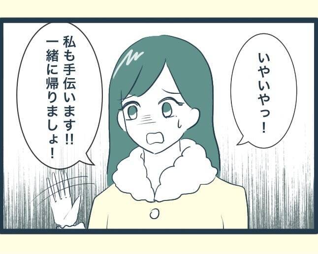 【漫画】夫たちは長男の子どもたちの面倒を延々と見させられていた【イジワルな長男の嫁 Vol.9】