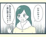 「【漫画】夫たちは長男の子どもたちの面倒を延々と見させられていた【イジワルな長男の嫁 Vol.9】」の画像1