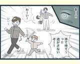 「【漫画】夫たちは長男の子どもたちの面倒を延々と見させられていた【イジワルな長男の嫁 Vol.9】」の画像3