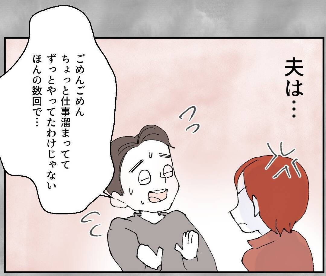 家事分担「妻に合わせる」の裏に隠された夫の不満とは？
