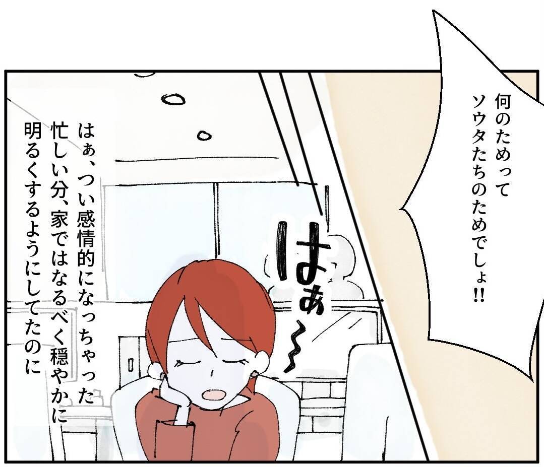 家事分担「妻に合わせる」の裏に隠された夫の不満とは？