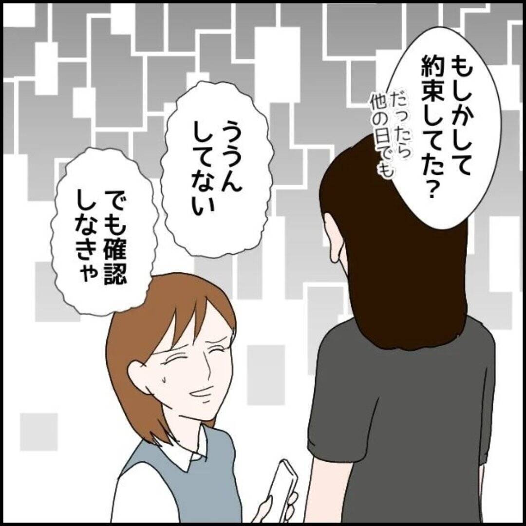 【漫画】親友が深刻な状況と受け止め始める「本当に困ってない？」【束縛モラハラ男の洗脳 Vol.24】